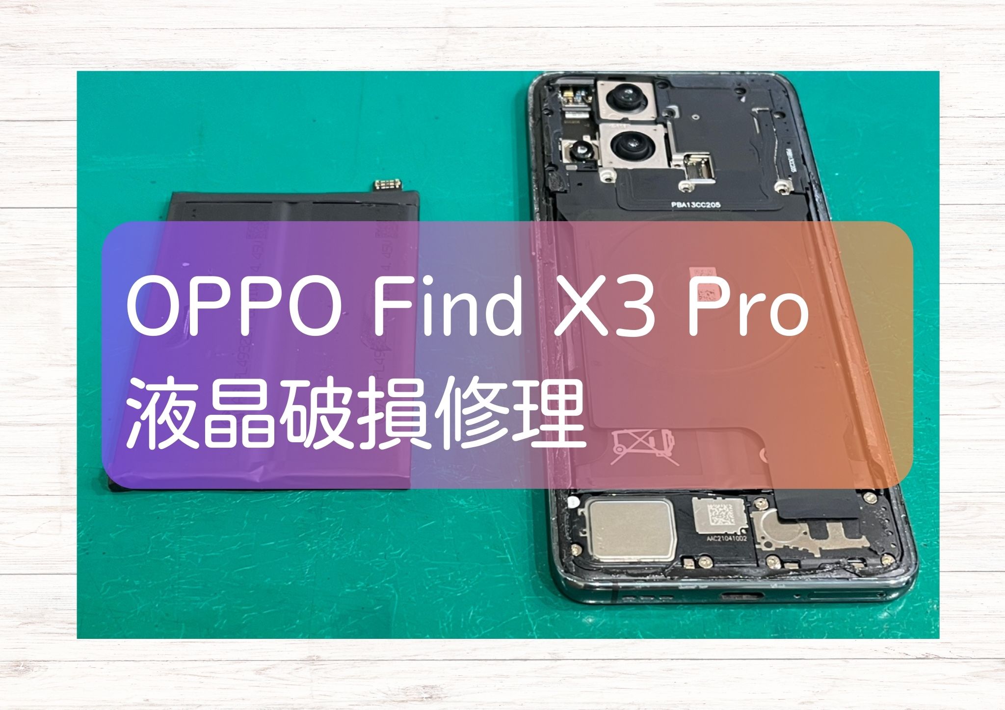 OPPO Find X3 Pro（オッポ ファインド X3 プロ）のバッテリー交換を承りました！【スマホ修理工房新宿PePe店】